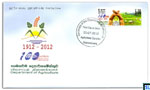 2012 Sri Lanka Stamps First Day Cover - Department of Agriculture