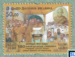Sri Lanka Stamps 2023 - Great Debate of Panadura