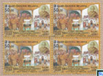 Sri Lanka Stamps 2023 - Great Debate of Panadura