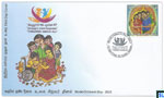 Sri Lanka Stamps 2023 First Day Cover - World Childrens Day