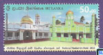 Sri Lanka Stamps 2023 - National Meelad-Un-Nabi