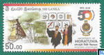 Sri Lanka Stamps 2023 - University of Moratuwa