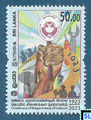 Sri Lanka Stamps 2023 - Department of Labour