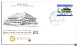 2012 Sri Lanka Stamps First Day Cover - 58th Commonwealth Parliamentary Conference