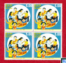 Sri Lanka Stamps - World Childrens Day 2012