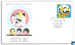Sri Lanka Stamps First Day Cover - World Childrens Day 2012