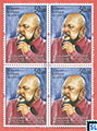 Sri Lanka Stamps 2025 - Pro. Sangeeth Nipun Sanath Nandasiri