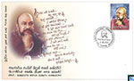 Sri Lanka Stamps 2025 First Day Cover - Pro. Sangeeth Nipun Sanath Nandasiri