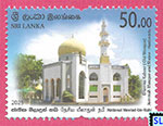 Sri Lanka Stamps 2025 - National Meelad-Un-Nabi