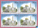 Sri Lanka Stamps 2025 - National Meelad-Un-Nabi