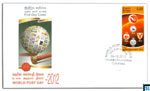 Sri Lanka Stamps First Day Cover - World Post Day 2012