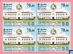 Sri Lanka Stamps 2026 - Mental Health