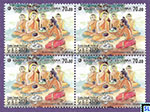 Sri Lanka Stamps 2026 - State Vesak Festival