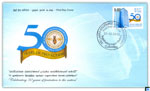 2012 Sri Lanka Stamps First Day Cover - Sri Lanka Insurance