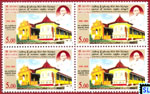 2010 Sri Lanka Stamps - Radampala Sri Sumangala Central College