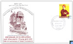 2013 Sri Lanka Stamps First Day Cover - Swami Vivekananda 