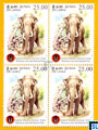 2013 Sri Lanka Fauna Stamps - Yala National Park, elephant