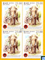 Yala National Park First Day Cover