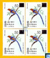 1979 Sri Lanka Birds Stamps - Ceylon Blue Magpie