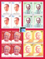 2004 Sri Lanka Stamps - Distinguished Personalities