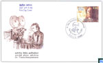 2013 Sri Lanka Stamps First Day Cover - Dr. Tissa Abeysekara