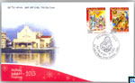 2013 Sri Lanka Stamps First Day Cover - Christmas 2013
