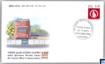 2013 Sri Lanka Stamp First Day Cover - All Ceylon Moors Association