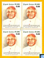2009 Sri Lanka Stamps - Most Reverend Dr. Oswald Gomis