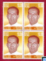 2010 Sri Lanka Stamps - M.P. De Zoysa