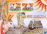 2013 Sri Lanka Stamps - Thai Pongal - Farmer's Festival