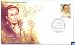 2013 Sri Lanka Stamps First Day Cover - Dharmadasa Walpola