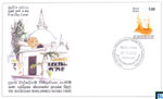 2013 Sri Lanka Stamps First Day Cover - Ven. Baddegama Wimalawansa Nayaka Thero