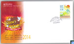 Sri Lanka Stamps First Day Cover - Deyata Kirula 2014 - Kuluyapitiya