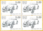 2011 Sri Lanka Stamps - 1934 Vintage & Classic Cars of Rolls-Royce