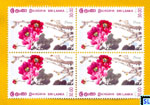 Sri Lanka Stamps - Peony Flower