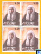 2014 Sri Lanka Stamps  - Kings Counsel H. Sri Nissanka