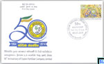 Sri Lanka Stamps First Day Cover - 50th Anniversary of Ceylon Fertilizer Company Limited