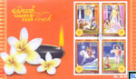 2014 Sri Lanka Stamps Miniature Sheet - Vesak, The Great Renunciation of Prince Siddhartha