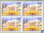 2014 Sri Lanka Stamps - Carey College Centenary