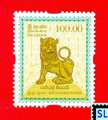 2008 Sri Lanka Stamps Rs.100 - High Value Definitives