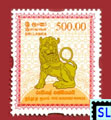 2008 Sri Lanka Stamps Rs.500 - High Value Definitives