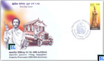 2014 Sri Lanka Stamps First Day Cover - Anagarika Dharmapala