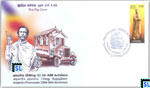 2014 Sri Lanka First Day Cover - Anagarika Dharmapala