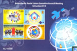 2014 Sri Lanka Stamps Miniature Sheet - Asian-Pacific Postal Union (APPU) Executive Council Meeting