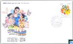2014 Sri Lanka Stamps First Day Cover - World Children's Day