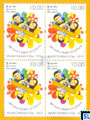 2014 Sri Lanka Stamps - World Children's Day