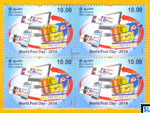 2014 Sri Lanka Stamps - World Post Day