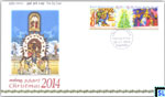 2014 Sri Lanka First Day Cover - Christmas