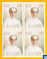 Sri Lanka Stamps - President J.R. Jayawardene