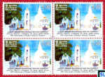 2010 Sri Lanka Stamps - Rankot Viharaya Panadura